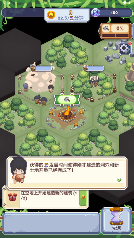 专注与文明免广告版4